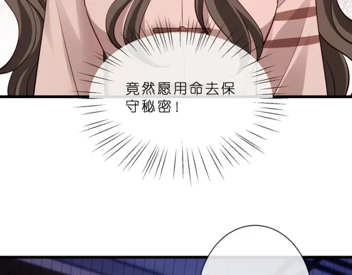《名门挚爱》第549话 她们真是你的人？图37