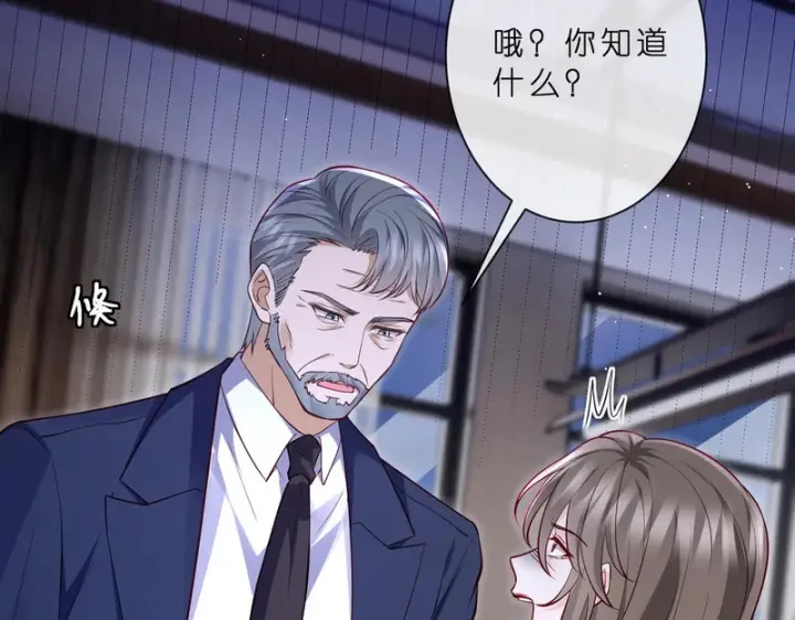 《名门挚爱》第549话 她们真是你的人？图38