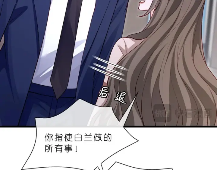 《名门挚爱》第549话 她们真是你的人？图39