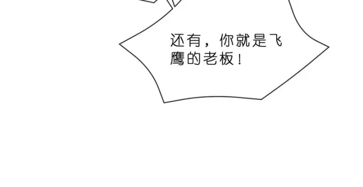 《名门挚爱》第549话 她们真是你的人？图40