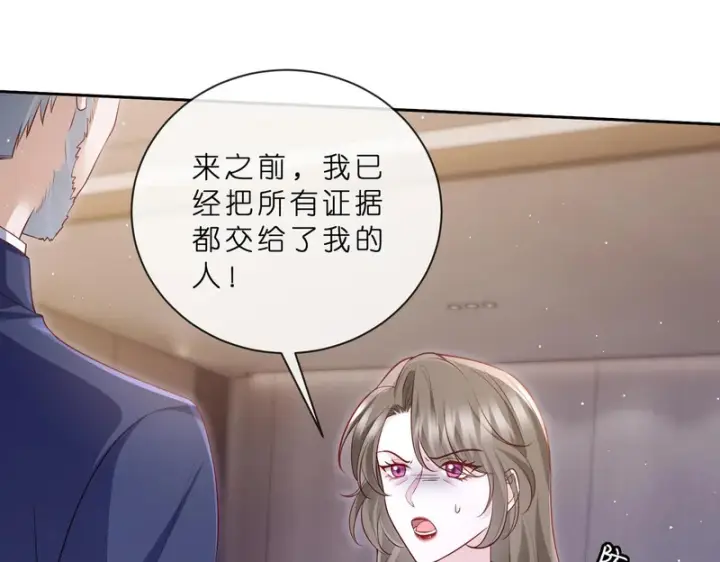 《名门挚爱》第549话 她们真是你的人？图41