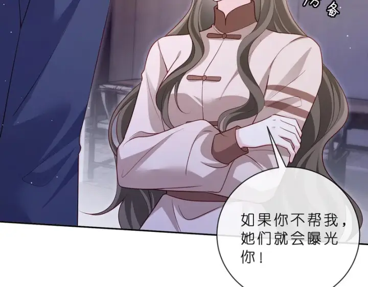 《名门挚爱》第549话 她们真是你的人？图42