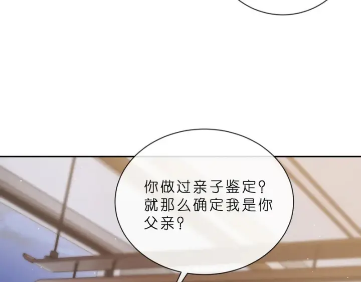 《名门挚爱》第549话 她们真是你的人？图43