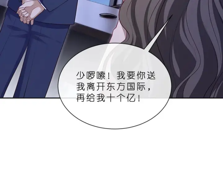 《名门挚爱》第549话 她们真是你的人？图45