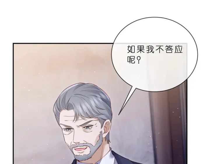 《名门挚爱》第549话 她们真是你的人？图46