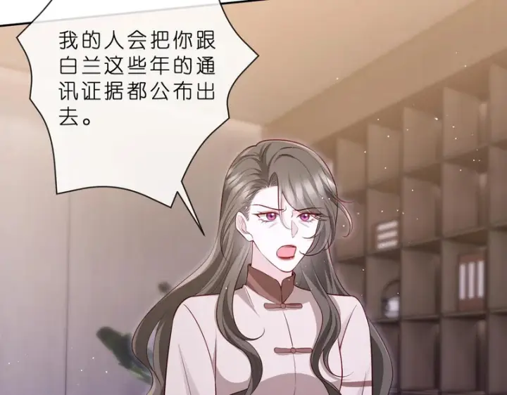 《名门挚爱》第549话 她们真是你的人？图48