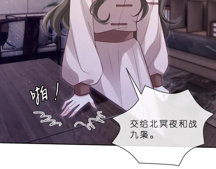 《名门挚爱》第549话 她们真是你的人？图49