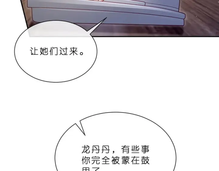 《名门挚爱》第549话 她们真是你的人？图53