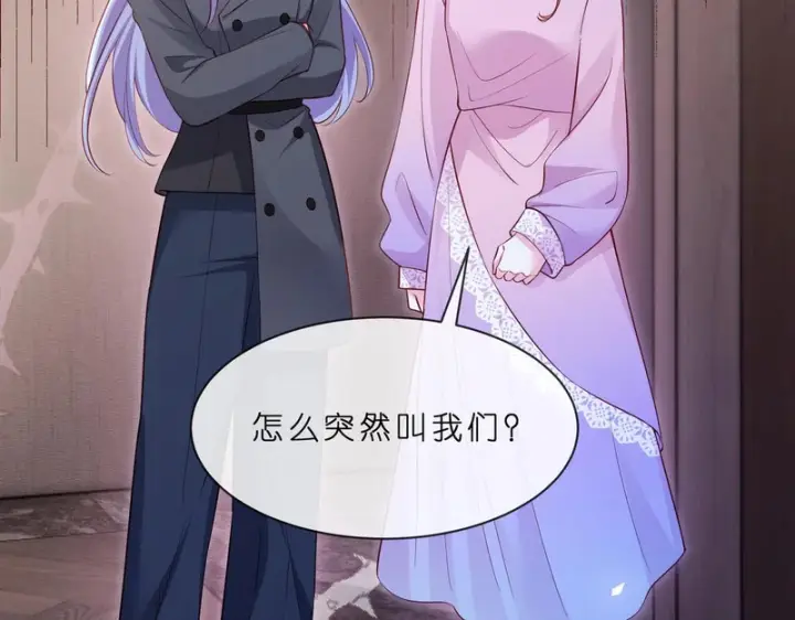 《名门挚爱》第549话 她们真是你的人？图57