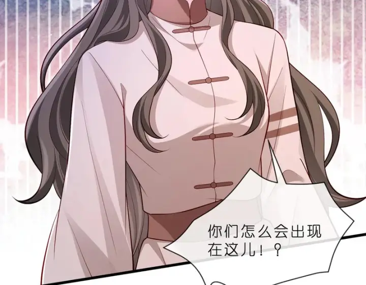 《名门挚爱》第549话 她们真是你的人？图60