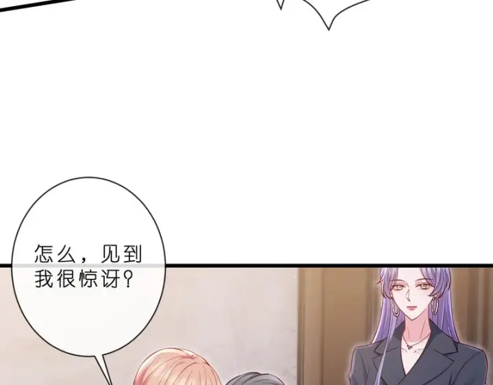 《名门挚爱》第549话 她们真是你的人？图61