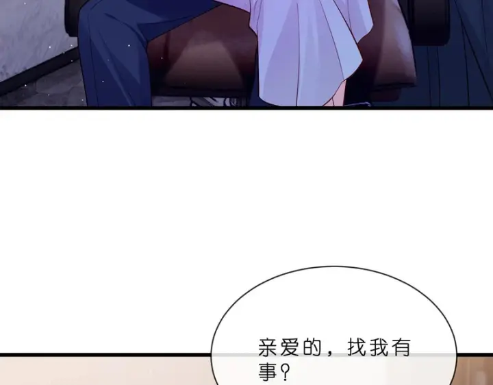 《名门挚爱》第549话 她们真是你的人？图63