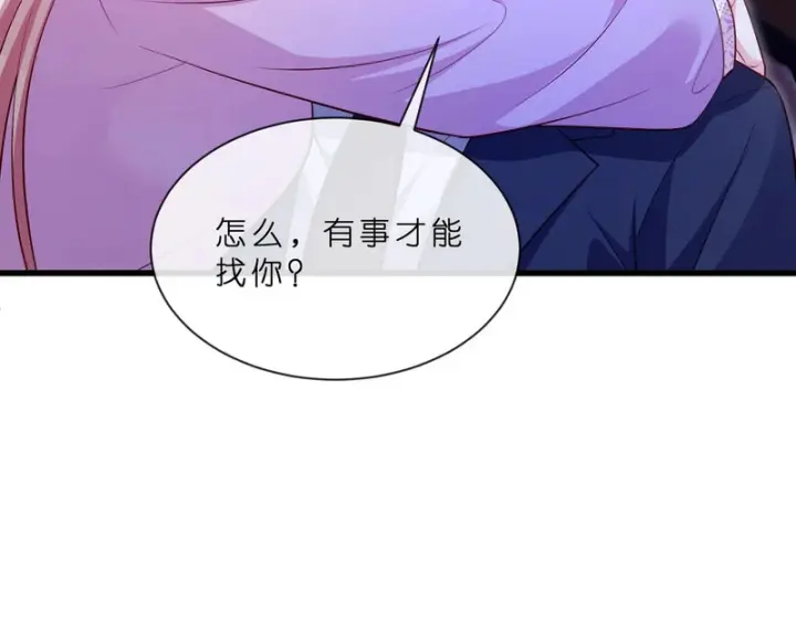 《名门挚爱》第549话 她们真是你的人？图65