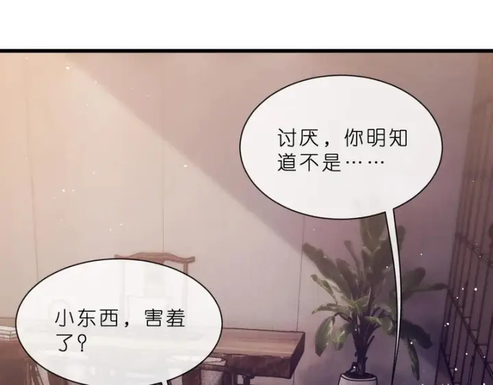 《名门挚爱》第549话 她们真是你的人？图66