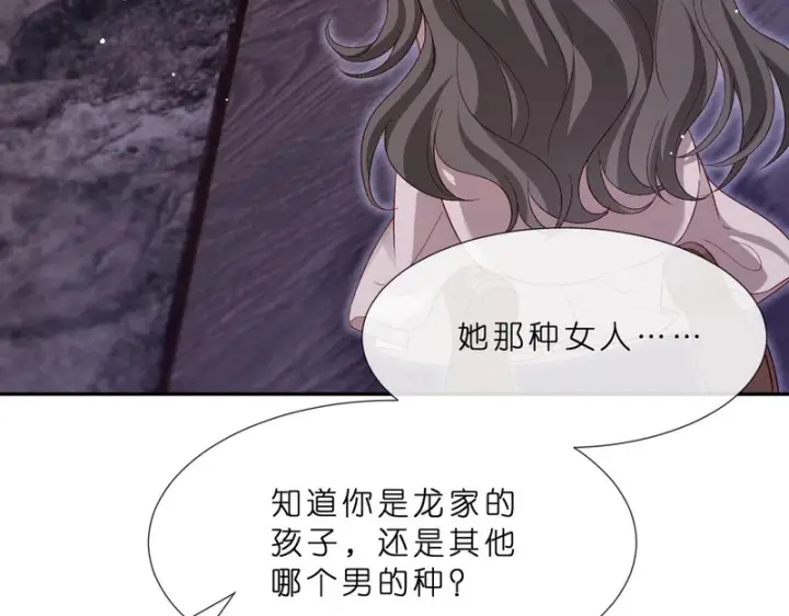 《名门挚爱》第549话 她们真是你的人？图7