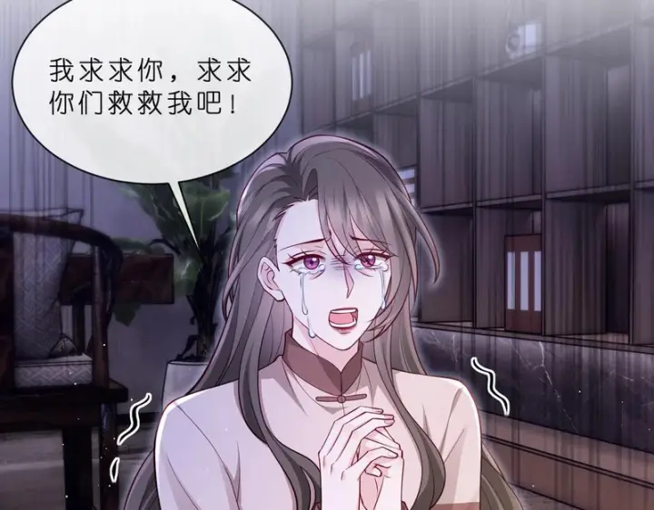 《名门挚爱》第549话 她们真是你的人？图70