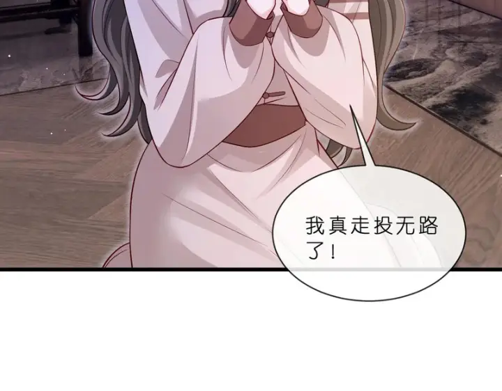 《名门挚爱》第549话 她们真是你的人？图71
