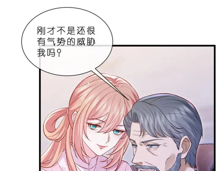 《名门挚爱》第549话 她们真是你的人？图72