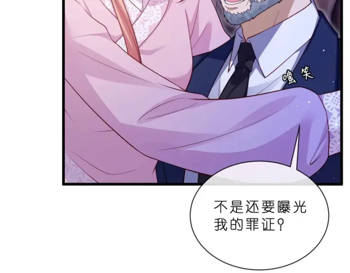 《名门挚爱》第549话 她们真是你的人？图73