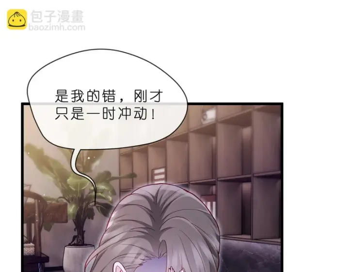 《名门挚爱》第549话 她们真是你的人？图74