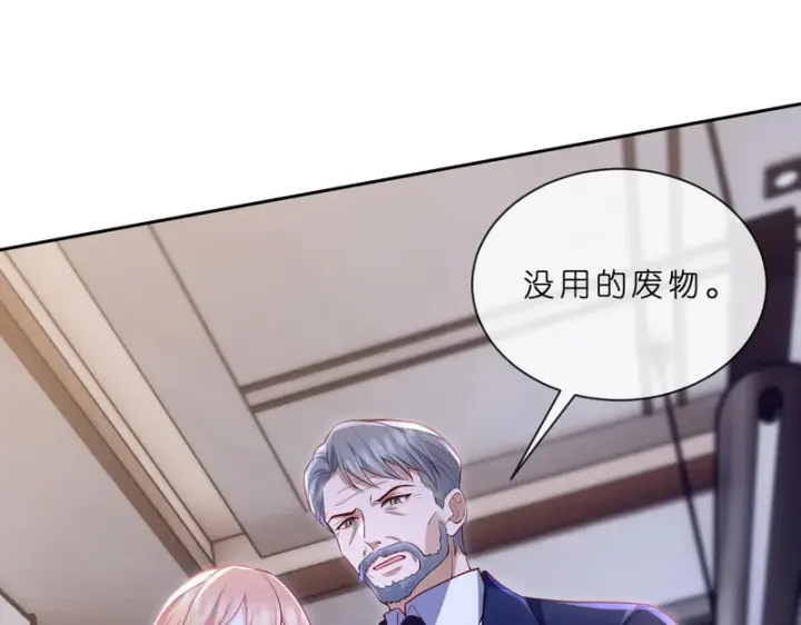 《名门挚爱》第549话 她们真是你的人？图77