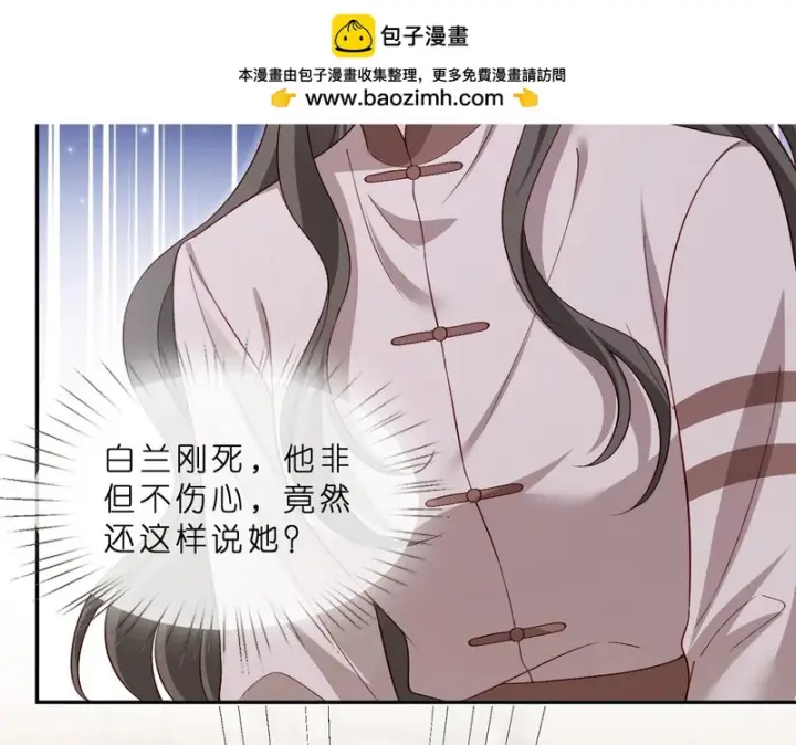 《名门挚爱》第549话 她们真是你的人？图9