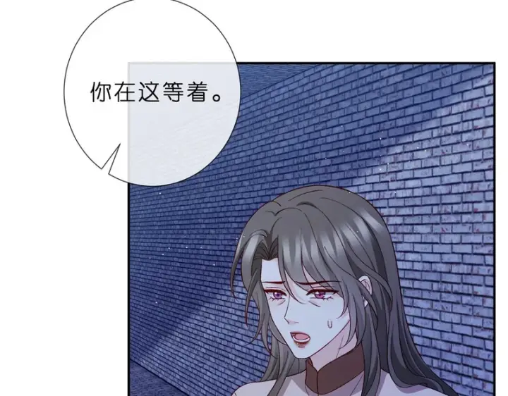 《名门挚爱》第550话 这样你满意吗图11