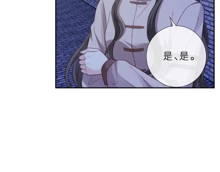 《名门挚爱》第550话 这样你满意吗图12