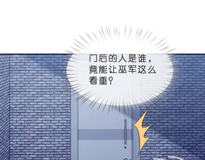《名门挚爱》第550话 这样你满意吗图13