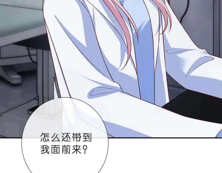 《名门挚爱》第550话 这样你满意吗图19