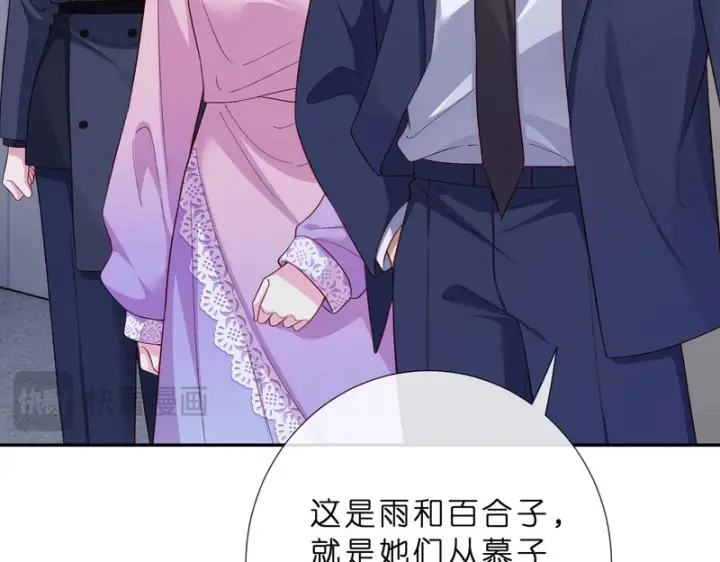 《名门挚爱》第550话 这样你满意吗图22