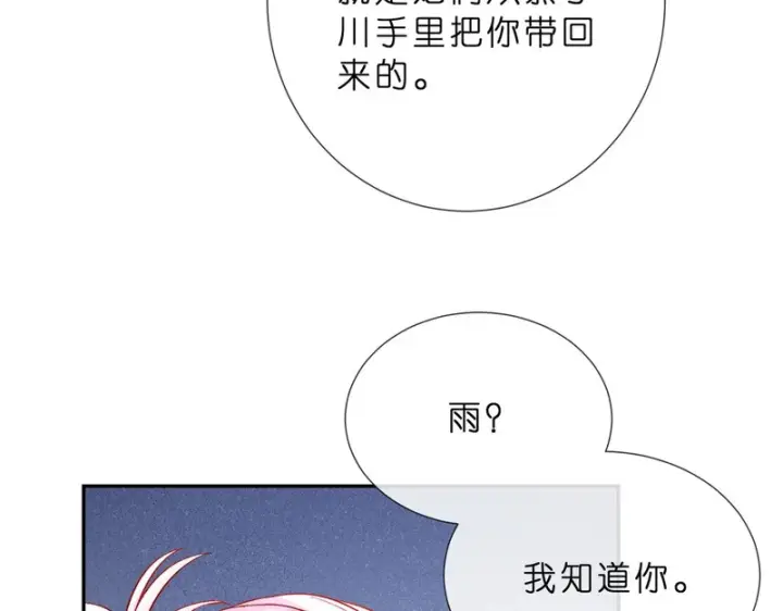 《名门挚爱》第550话 这样你满意吗图23
