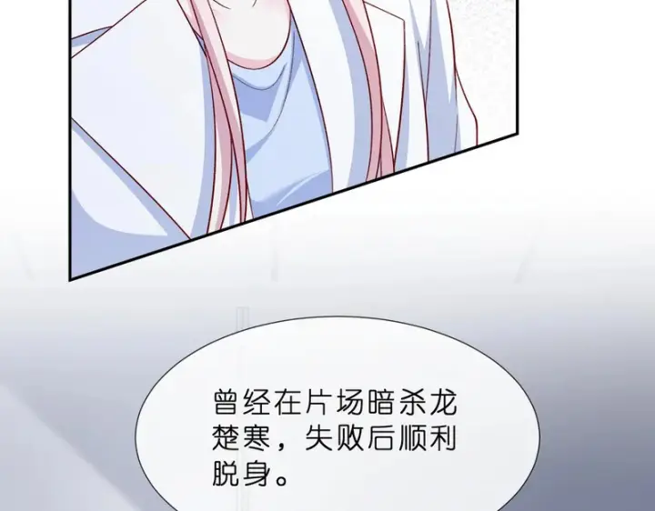 《名门挚爱》第550话 这样你满意吗图25