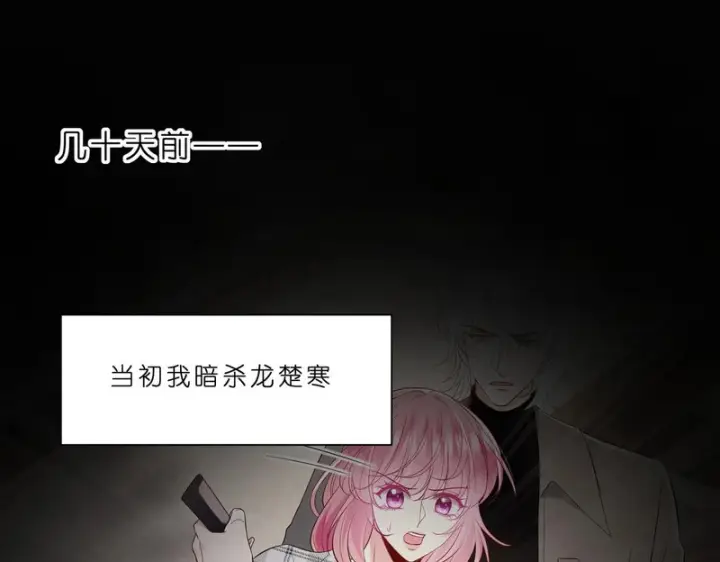 《名门挚爱》第550话 这样你满意吗图30