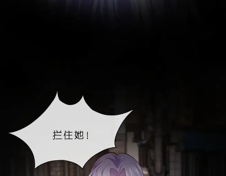 《名门挚爱》第550话 这样你满意吗图32