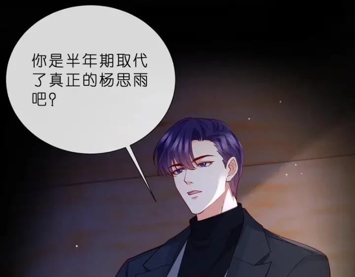 《名门挚爱》第550话 这样你满意吗图43