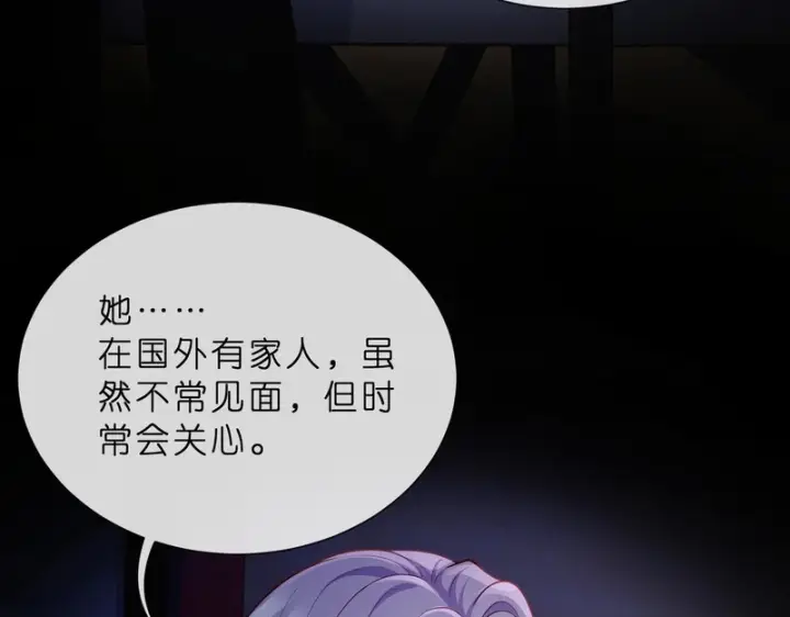 《名门挚爱》第550话 这样你满意吗图45