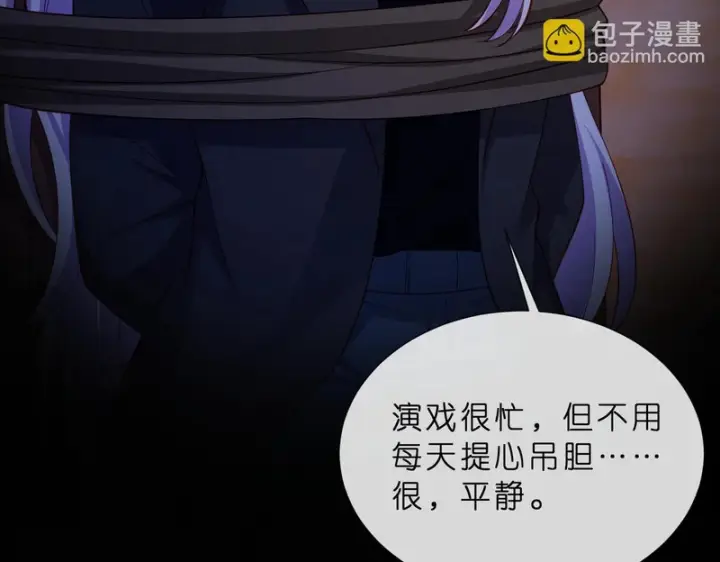 《名门挚爱》第550话 这样你满意吗图47