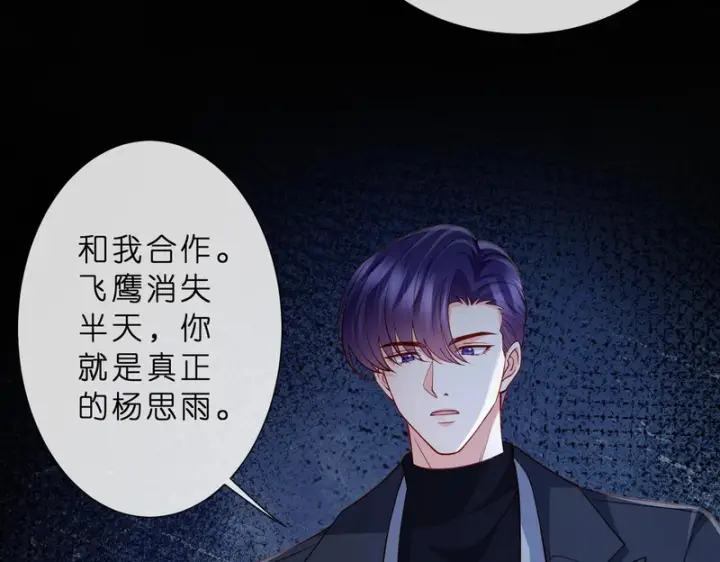 《名门挚爱》第550话 这样你满意吗图48
