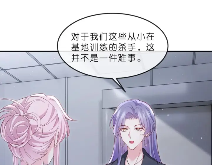 《名门挚爱》第550话 这样你满意吗图54