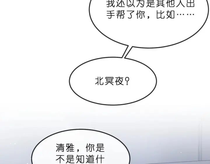 《名门挚爱》第550话 这样你满意吗图58