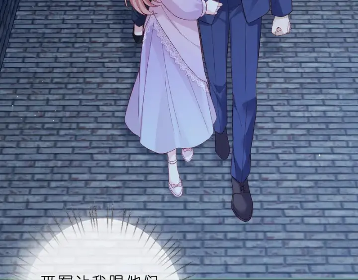 《名门挚爱》第550话 这样你满意吗图6