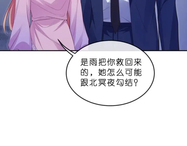 《名门挚爱》第550话 这样你满意吗图60