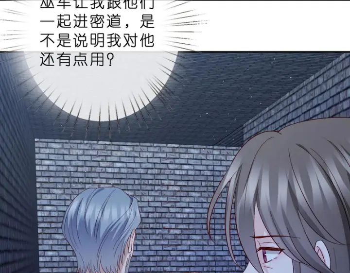 《名门挚爱》第550话 这样你满意吗图7