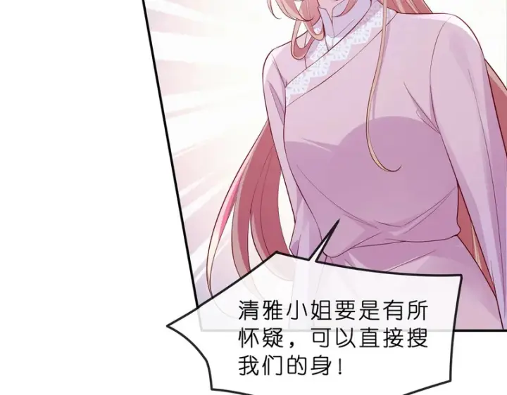 《名门挚爱》第550话 这样你满意吗图70