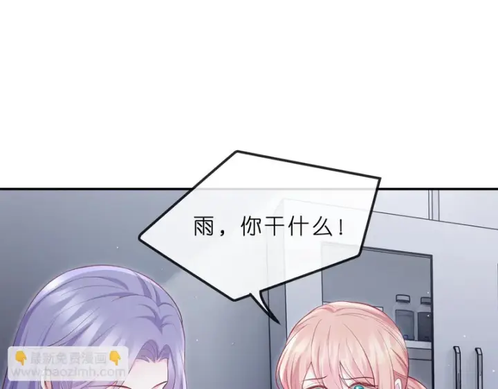 《名门挚爱》第550话 这样你满意吗图73