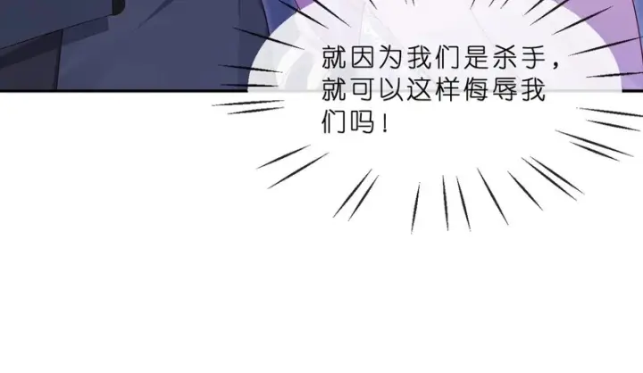 《名门挚爱》第550话 这样你满意吗图75
