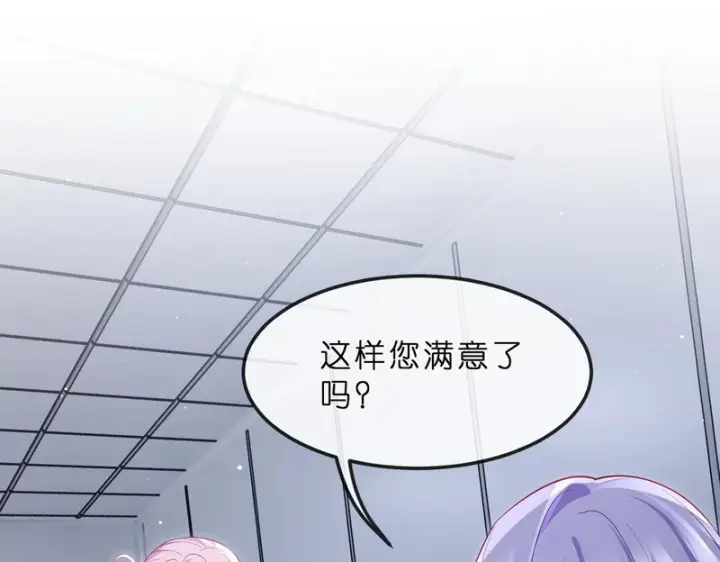 《名门挚爱》第550话 这样你满意吗图77