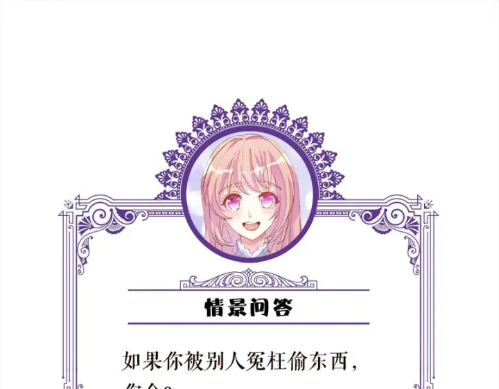 《名门挚爱》第550话 这样你满意吗图80