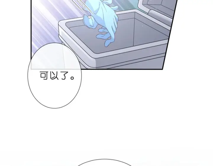 《名门挚爱》第551话 乱了，全乱了图12